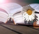 中秋节晚会开场白【三篇】