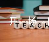 端午节活动主持稿开场白(合集四篇)