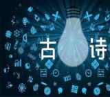 立冬的谚语古诗