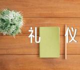 商务见面中的介绍礼仪规范十篇