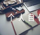大学生个人自传优秀【汇编四篇】