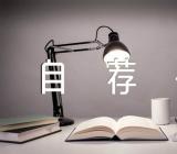 医学求职自荐书范文汇总十篇