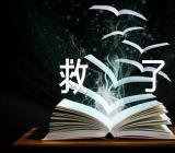 400字小学作文篇小鸭得救了范文汇总八篇