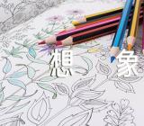 假如没有电-想象作文(通用10篇)