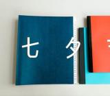 关于描写七夕节节日作文【四篇】