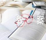 静物写生美术教案(合集五篇)