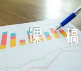 高中语文课堂说课稿(合集4篇)