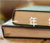 北京版一年级上册数学电子课本下载【3篇】