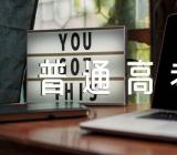 河北普通高考报名前须知2024公布(合集3篇)