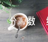 云南高考录取分数线消息范文(精选2篇)