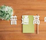 2024年陕西普通高中学业水平考试报名时间2023年11月1日至8日