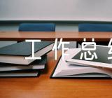 采购个人转正工作总结(合集8篇)