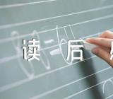 2023《爱的教育》读后感精选五篇