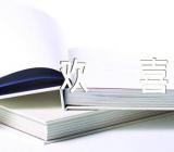 抒情作文欢喜(合集二十篇)