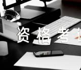 证券资格考试证券自营业务的禁止行为汇编5篇