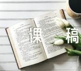 秋天的雨说课稿【5篇】