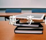 春夜洛城闻笛唐李白汇编6篇