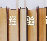 关于过来人天津师范大学考研经验谈【四篇】