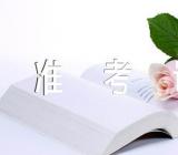 2023年天津河北区10月自考准考证打印时间(合集2篇)