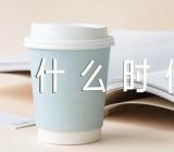 河北艺术统考2024年报名从什么时候开始范文(通用3篇)