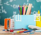 乡镇申论分数山西锦集二篇