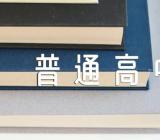2024年1月福建普通高中学业水平合格性考试报名时间