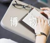 游河南博物院作文精选十五篇