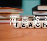 河南旅游作文400字精选24篇