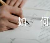 广东立冬时节后要如何养生范文(通用4篇)