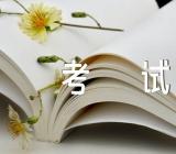 广西2024年高考模式考试科目二篇