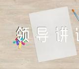 教师节乡镇领导讲话范文(通用4篇)