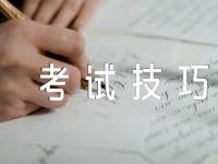 计算机考试技巧与方法有哪些(锦集5篇)