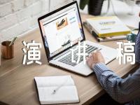 饮食健康安全主题演讲稿范文汇总四篇