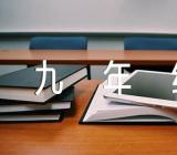 外研版九年级上册英语教案(锦集13篇)