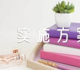 学校开展文明礼仪教育实施方案集合5篇