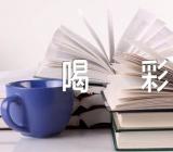 初中作文为自己喝彩范文(通用8篇)