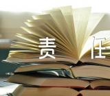 高中作文亲情与责任范文(精选十四篇)