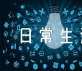 周记800字高中作文日常生活(合集五篇)