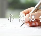 企业管理培训心得体会精选二篇