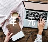 2023年元旦手抄报图片范文汇总二篇