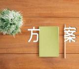 中职学校主题班会方案精选3篇