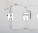 送孔巢父谢病归游江东兼呈李白原文,翻译,赏析集合4篇