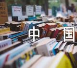 2023湖南我是接班人中国字中国人大课堂体会范文(精选7篇)