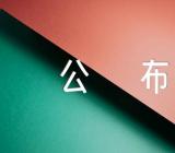 高考云南一分一段表公布汇编2篇