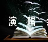 张学友2023年香港演唱会时间安排精选二篇