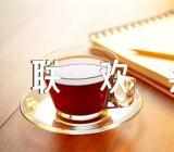 元旦联欢会作文【17篇】