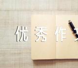 端午节初中优秀作文600字范文汇总二篇