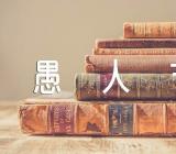 愚人节愚人搞笑段子精选四篇