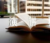 世界无烟日演讲稿【汇编五篇】