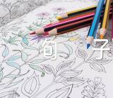小说经典句子【2篇】